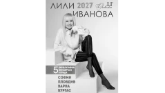 Лили Иванова с последно голямо национално турне през 2026 г.