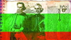 Българските монети трябва да славят делото на солунските братя