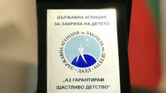 ДАЗД ще отговаря за връщането на деца, жертви на трафик в чужбина