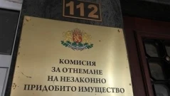КОНПИ иззе близо 300 000 евро и имоти на Пешо Растера и още двама