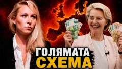 Зелената схема - как превърнаха климата в бизнес за милиарди