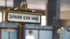 Гражданите вече ще могат да купуват държавни ценни книжа и да печелят от лихвите, реши НС