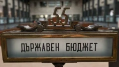49 млрд. евро приходи срещу 56 млрд. разходи:  Правителството одобри Бюджет 2026
