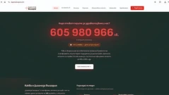 Аномалии за 605 млн. лв. в здравната система засече е-платформа