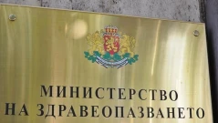 МЗ: Доставките на БЦЖ ваксина не са спирали
