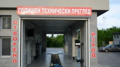 Покойник "закарал" 123 автомобила в пункт за технически прегледи