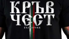 Трима от „Кръв и чест“ се сдобиха с обвинения за омраза и насилие