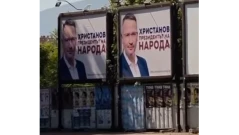 Партия АБВ сезира ДАНС за рекламните президентски билборди на Иван Христанов