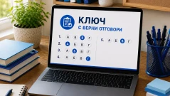 МОН публикува отговорите на матурата по български език и литература