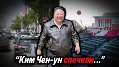Как Северна Корея спечели (ВИДЕО)