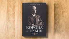 "Българска история" издават емблематична биография на цар Борис III