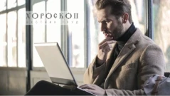 Телците се радват на романтика, напрежение има около Скорпионите