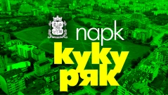 Столична община пита гражданите как искат да изглежда новият парк „Кукуряк"