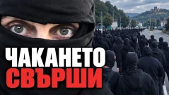 Черните маски в Европа срещу системата (ВИДЕО)