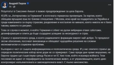 Урокът май все още не е научен