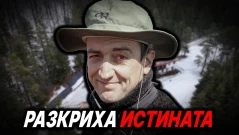 Разкриха истината за Петрохан? (ВИДЕО)