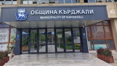 Трима служители на община Кърджали са задържани, сред тях и заместник-кмет