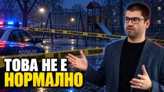 Педофилията в България: как стигнахме дотук?