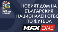 MAX One ще излъчва мачовете на българския национален отбор по футбол по пътя към УЕФА Евро 2028