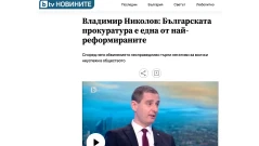 Владимир Николов – от защитник на Гешев до „новото лице“ на прокуратурата