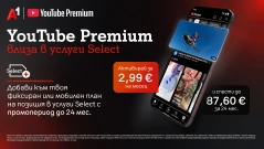 YouTube Premium вече може да се добави към дигиталните услуги на А1