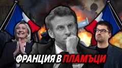Бият учители по улицата - какво се случва във Франция? (ВИДЕО)