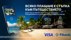 Плащай с Visa от Fibank и може да заминеш за Доминиканската република