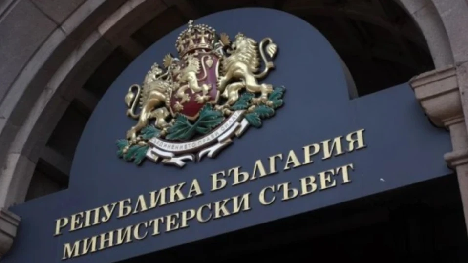 министерски съвет