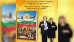 Гражданска асоциация "Българите в Аржентина" гостува в София