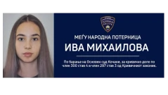 МВР за издирваната от РСМ Ива: България не я издирва, няма издаден червен бюлетин за Михайлова