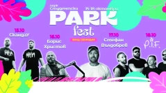 "СкандаУ" се завръщат за „Парк фест“ в Студентски град