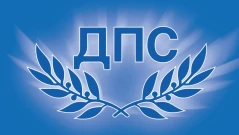 ДПС: Шишков, Донев и Демерджиев да не се крият страхливо! Ще продължим да осветяваме схемите им с мантинелите!