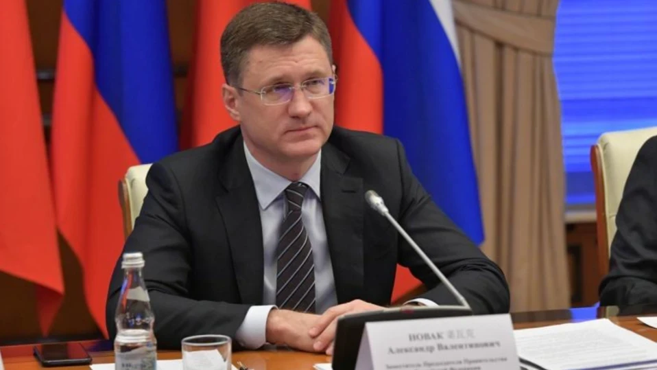 Александър Новак