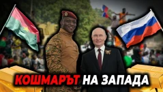 Ибрахима Траоре - истината зад новата легенда на Африка (ВИДЕО)