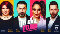 Френската комедия „Тя спи гола“ идва през ноември